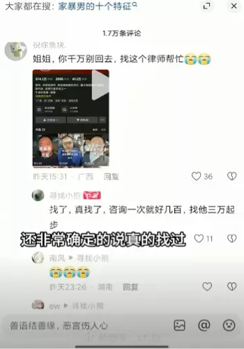 内幕曝光