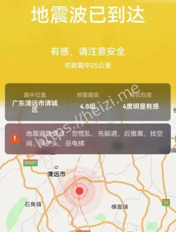 震源深度