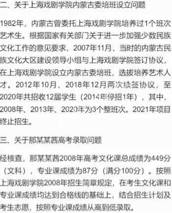 材料造假