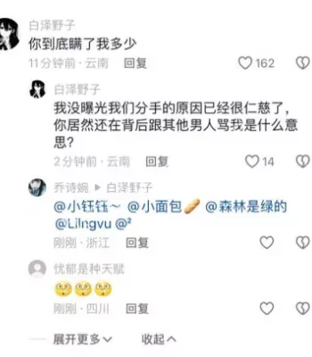 出轨