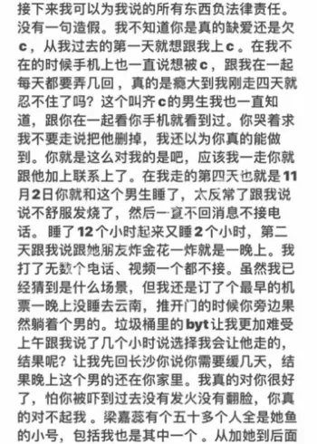 情感纠葛