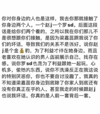 梁嘉蕊