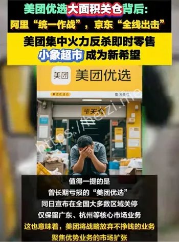 员工失业