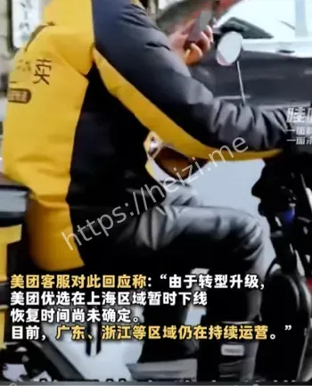 美团优选