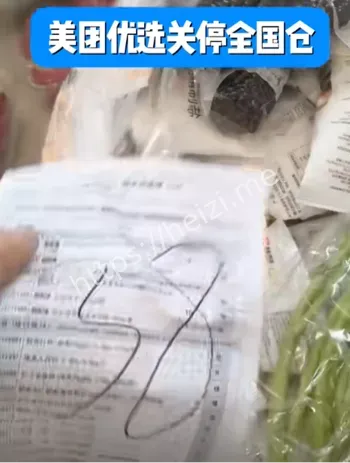 供货商受损