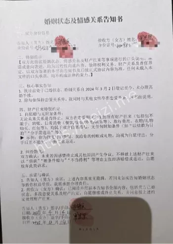 情人