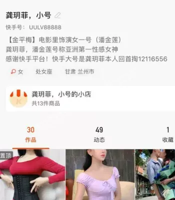 龚玥菲