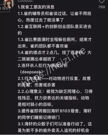 泼开水抛尸