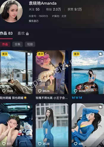 袁晓艳Amanda