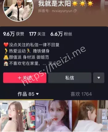 我就是太阳