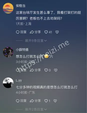 血腥现场