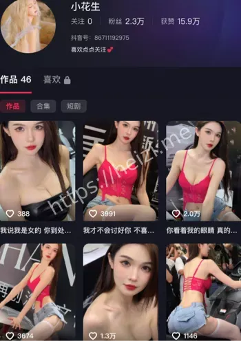 小花生