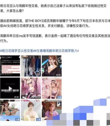 韩国男团