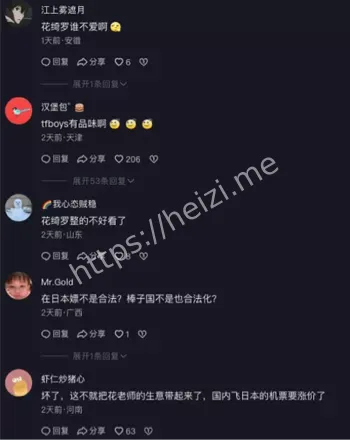 明日花绮罗