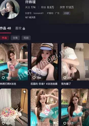 许姝瑗