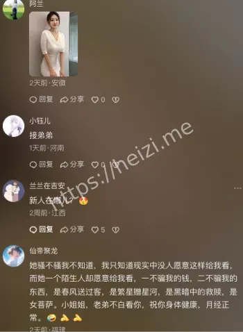 泄露