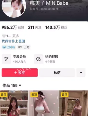 糯美子