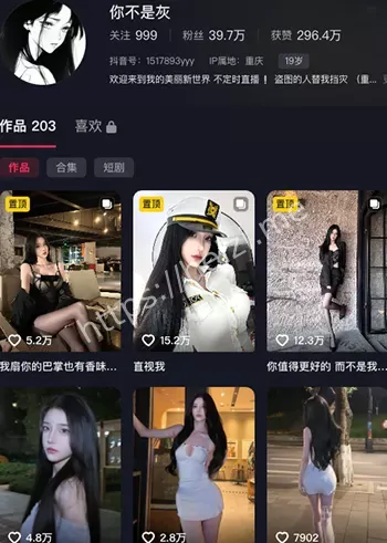 你不是灰