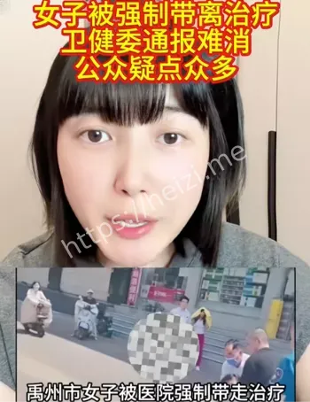 当街喊救命