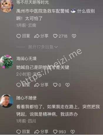 当街喊救命
