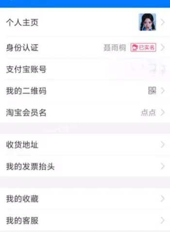 聂雨桐