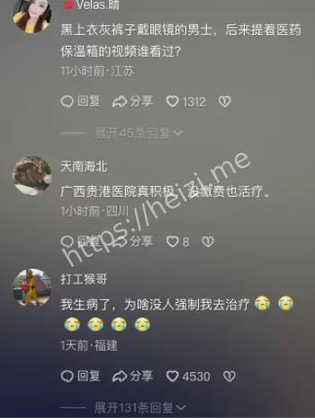 器官买卖