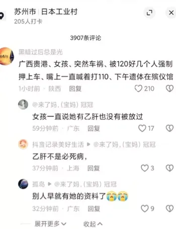 16岁女孩