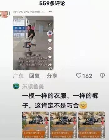 车祸外伤