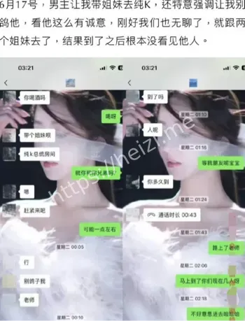 渣男