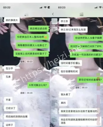 人设崩塌