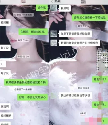 形象反差