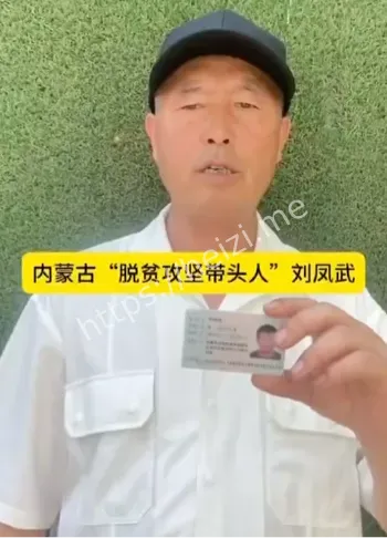 翁牛特旗