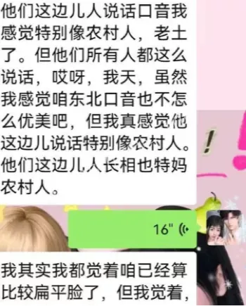 逆天言论