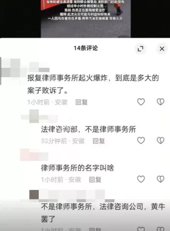 阜阳火灾