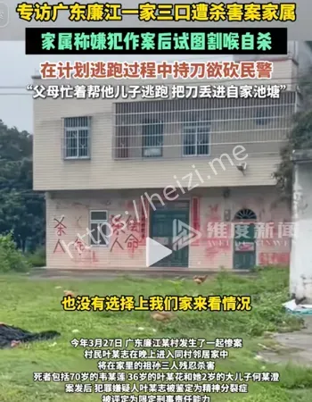 广东廉江