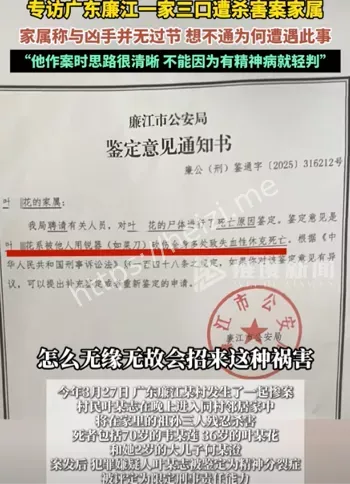 入室残害