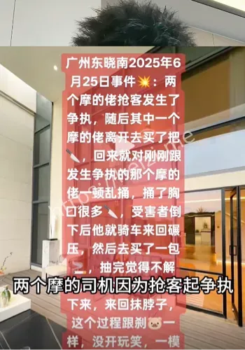 持刀伤人