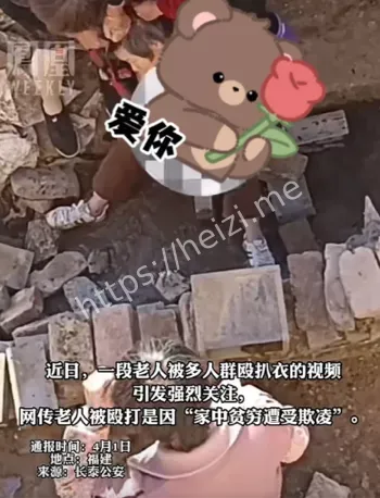 危房修缮