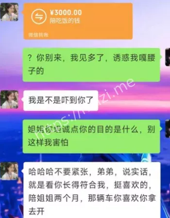 富婆