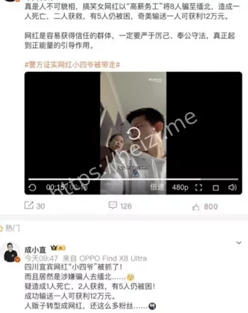 贩卖人口