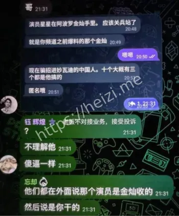 骗局