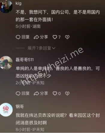 IWIP工业园