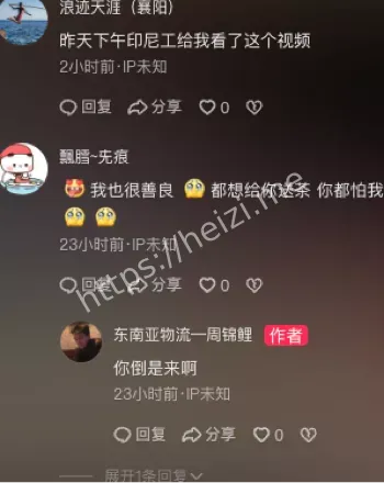 血案