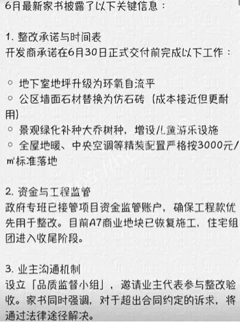 网络热议