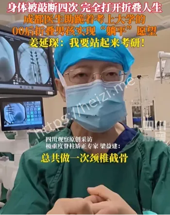 医学突破