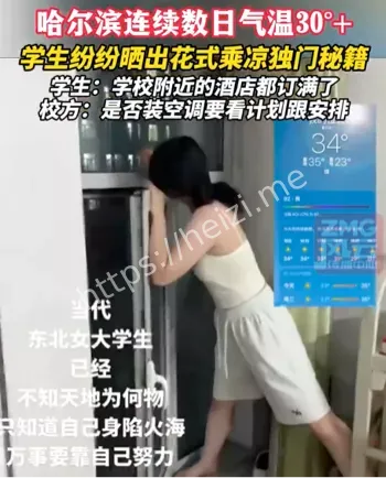 学生