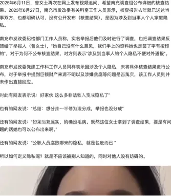 官方调查