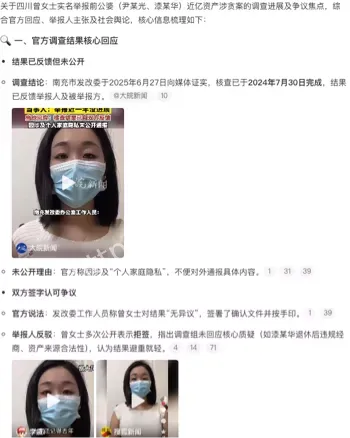 舆论热议
