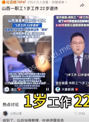 22岁退休