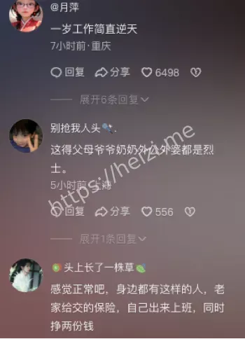 档案涂改